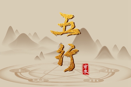 每日黄历 今日老黄历 老黄历算命